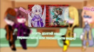 [Реакция] Идеального мира на Лололошку[1/??]