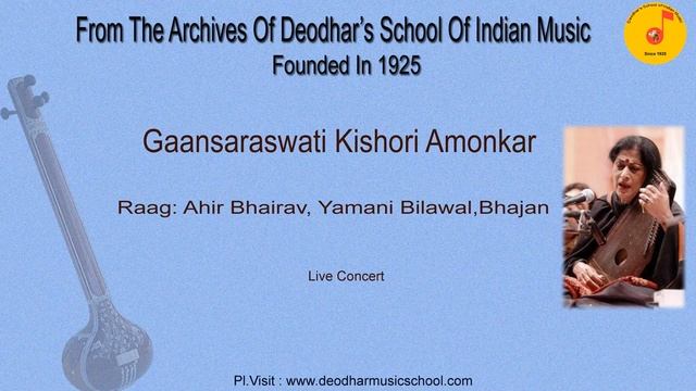 Gaansaraswati Kishori Amonkar : Raag: Ahir Bhairav,Yamani Bilawal,Bhajan смотреть онлайн