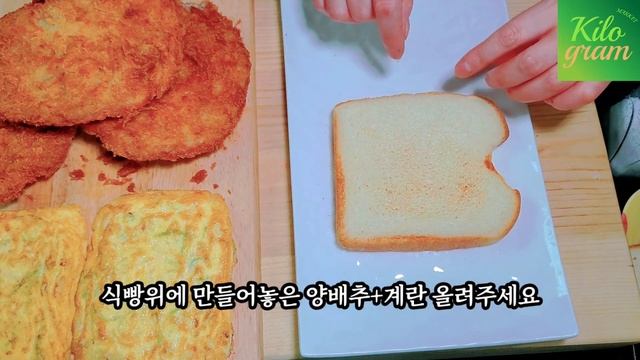 치즈돈까스｜킬로그램마켓 제품으로 토스트 만들기 kfoodcooking смотреть онлайн