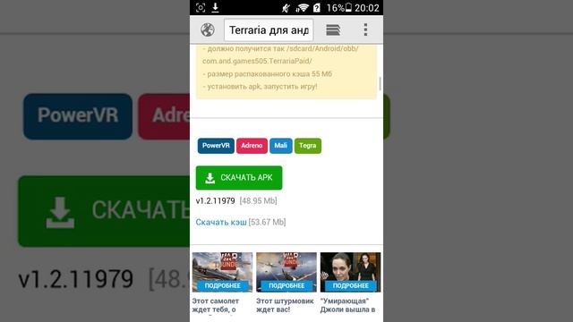 Первый часть скачивании терки смотреть онлайн