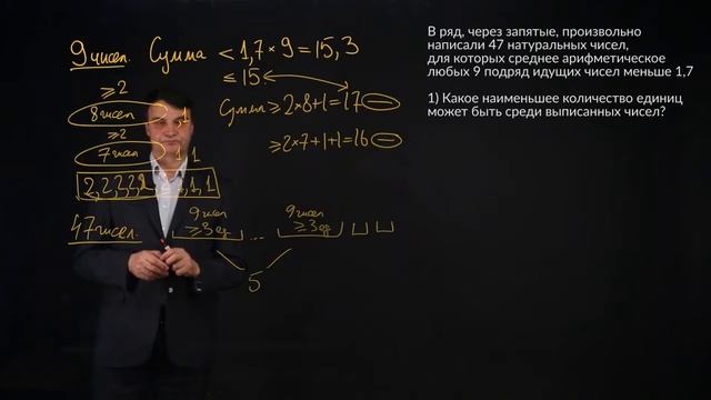 Лекция 3. ЕГЭ по математике. Разбор задач. ЦПМ Лекториум смотреть онлайн