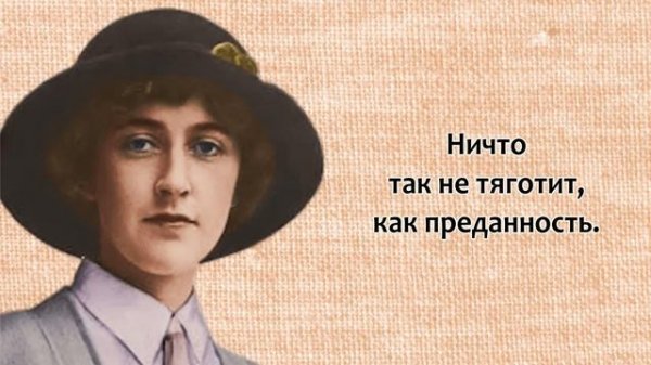 Агата Кристи, 30 удивительных цитат английской писательницы которые стоит знать! Цитаты Агаты Крист