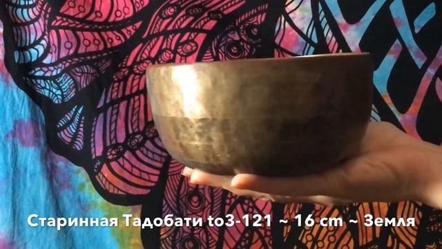 Тибетская поющая чаша (to3-121) смотреть онлайн