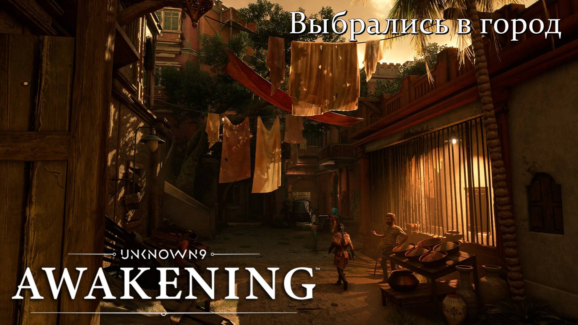 Unknown 9: Awakening. Выбрались в город. #2