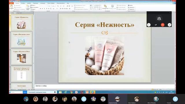 Уход за руками от Орифлэйм- Спахова Галина смотреть онлайн