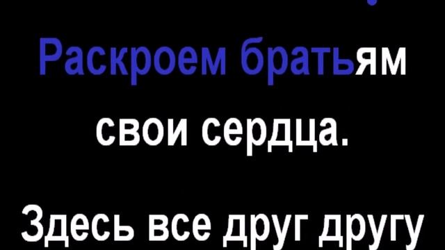 85 Принимайте друг друга радушно - Радостно пойте Иегове (Караоке)