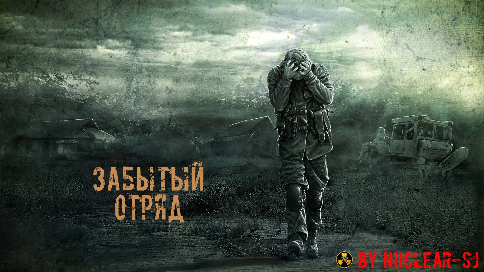 STALKER Забытый отряд remaster - неожиданный финал #4 смотреть онлайн