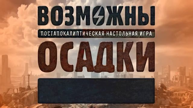 СТРИМ! Возможны осадки 23.02.2014 в 13.00 МСК. Не пропусти! смотреть онлайн