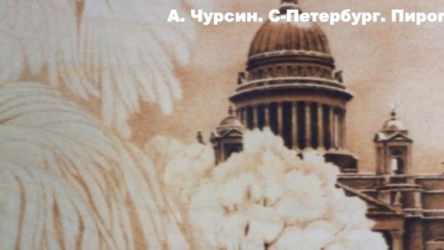Стих Александра Чурсина "Белая ночь" читает Ведруса смотреть онлайн