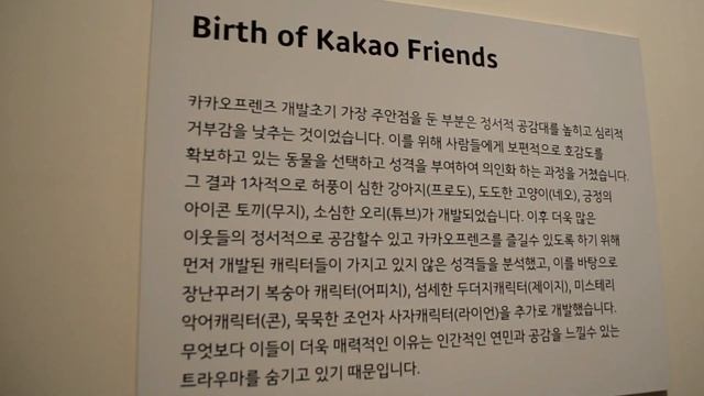 KAKAO FRIENDS CONCEPT MUSEUM IN DAEGU SOUTH KOREA смотреть онлайн