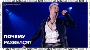 Певец Shaman объяснил причину развода с экс-супругой Еленой Мартыновой - Москва 24