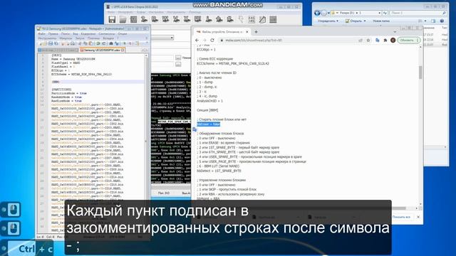 UFPI:NAND создание UDEV из анализа дампа Samsung