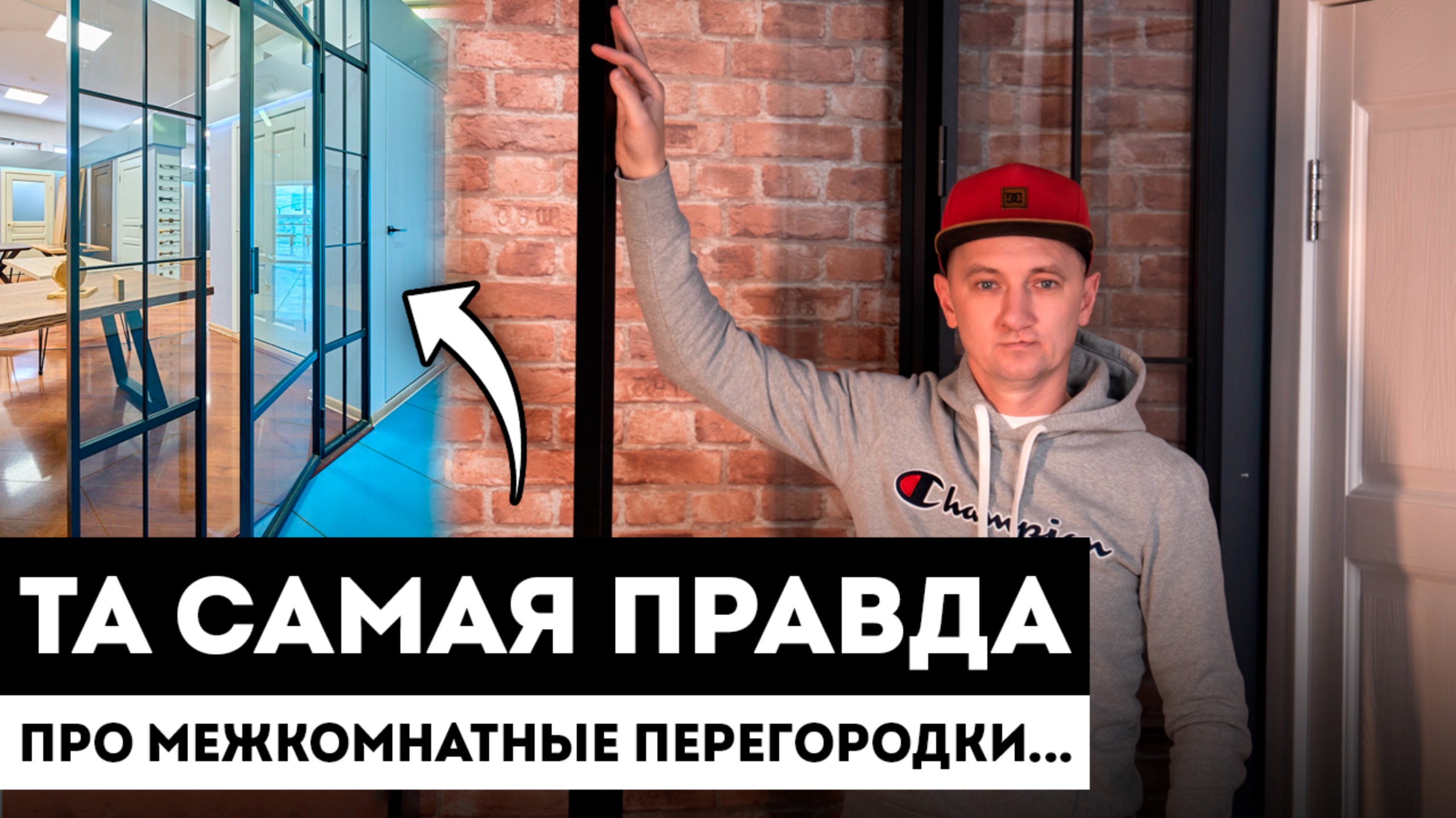 ЗОНИРОВАНИЕ комнаты и межкомнатные ПЕРЕГОРОДКИ! / Раздвижная перегородка: ПЛЮСЫ и МИНУСЫ. смотреть онлайн