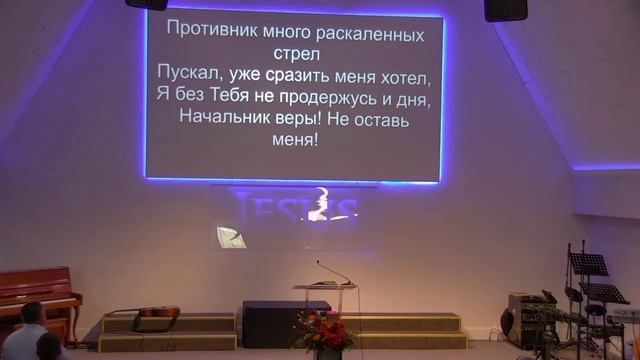 Не уходи, Иисус, не уходи (Песнь Возрождения) смотреть онлайн