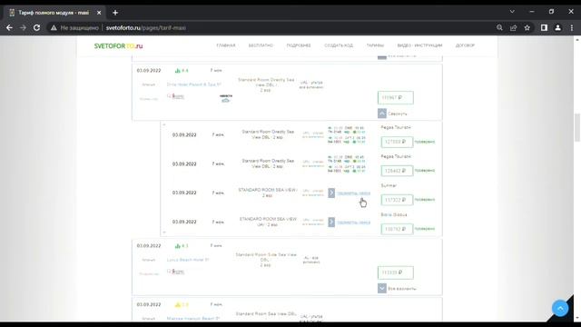 Уникальные возможности поиска туров Svetoforto.ru Светофорто - территория достоверных цен! смотреть онлайн