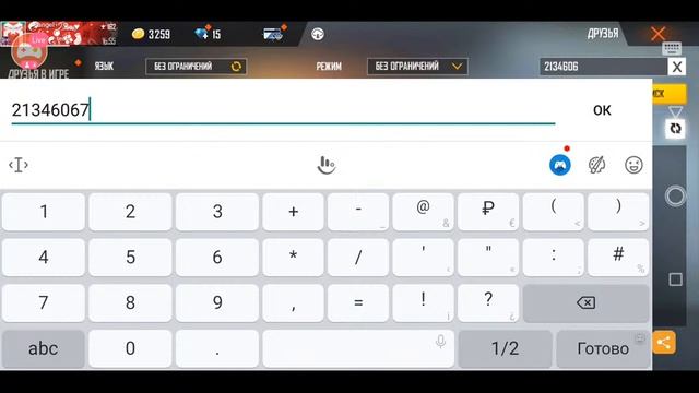 ИГРАЮ ФРИ ФАЕР , ДЕЛАЮ ТУРНИРЫ, КОМНАТЫ, ПРОВЕРКИ В ГИЛЬДИЮ смотреть онлайн