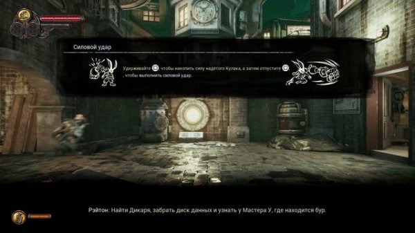 F.I.S.T. часть №1