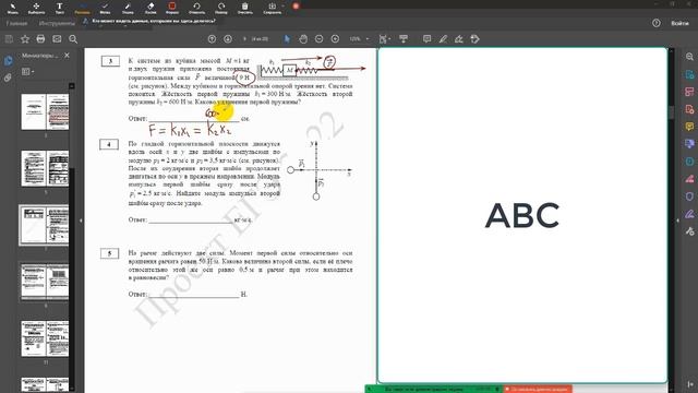 ЕГЭ 2022 Демо №3 смотреть онлайн