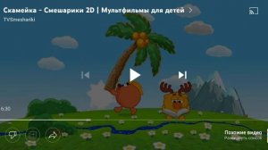 разоблачение заставки Смешариков