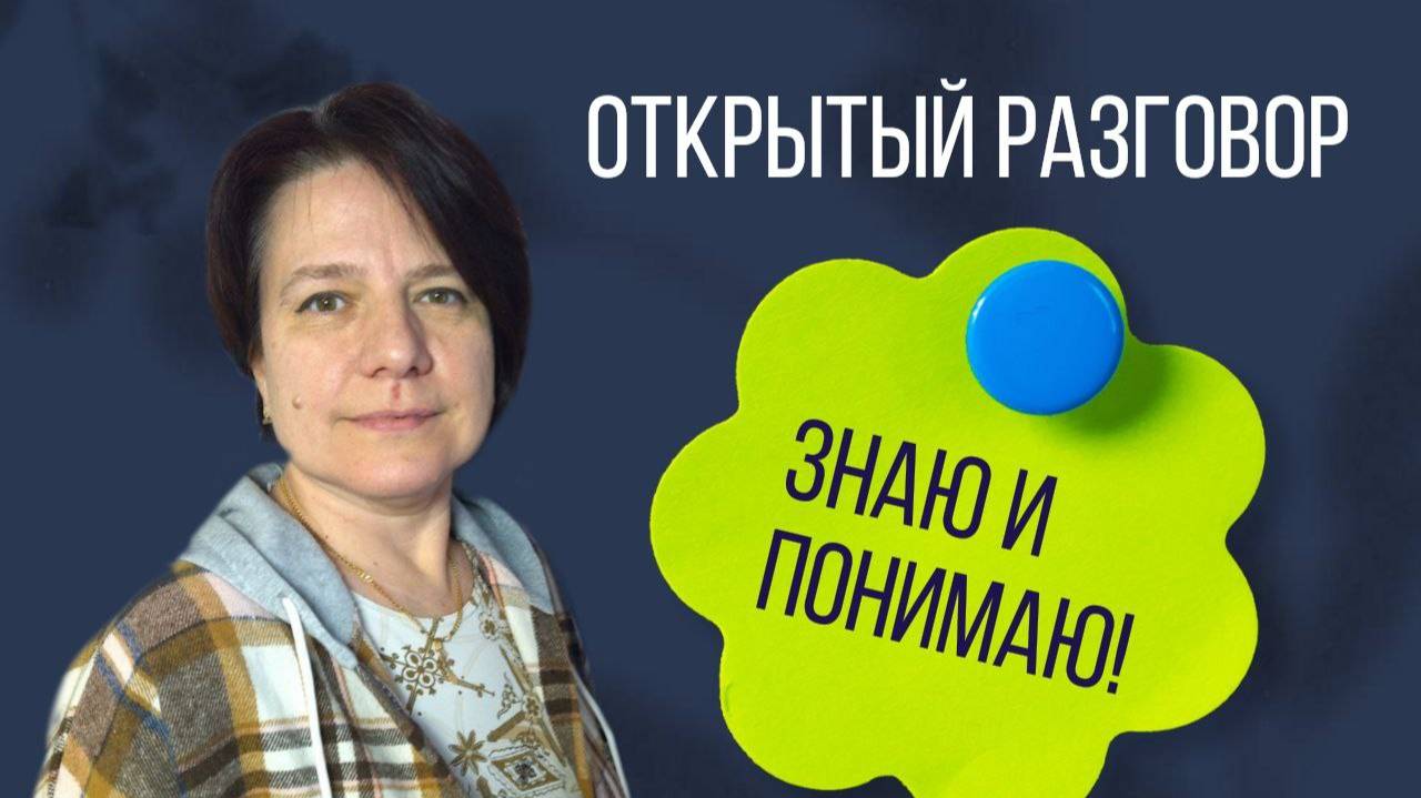 Терапевтическая беседа с Леной Разумной смотреть онлайн