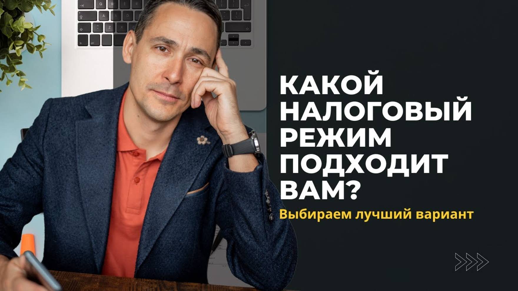 Бухгалтерия: Перезагрузка