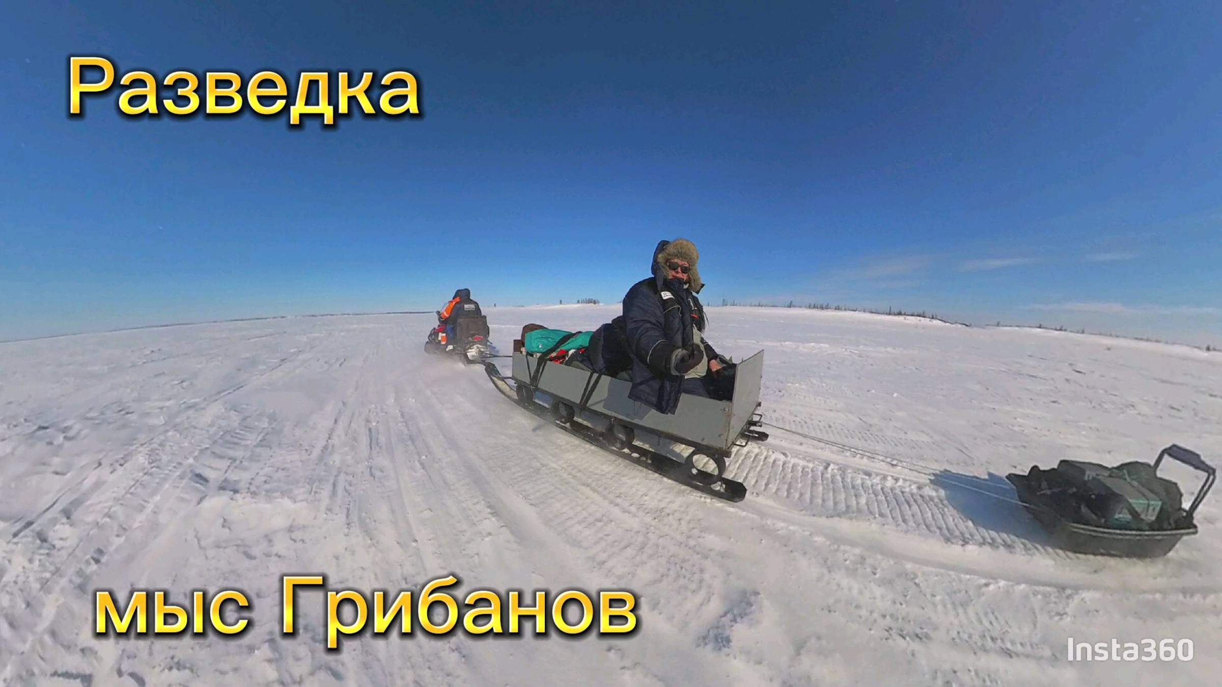 Ловля корюшки на Енисее. Разведка на Грибанов мыс смотреть онлайн