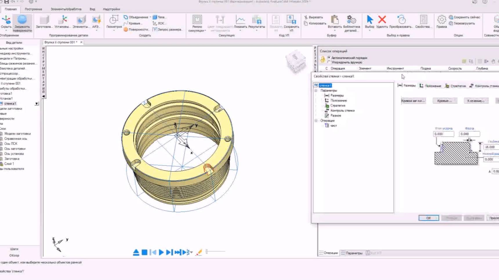 Фрезерная обработка в программе FeatureCam 2024