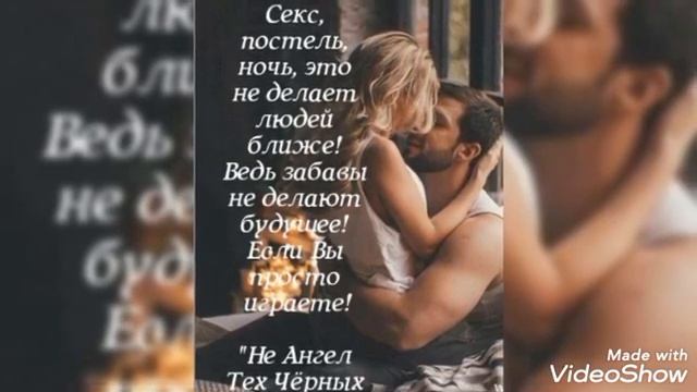 ПРОСТО МЫСЛИ РОМАНТИКА, В РЕАЛЬНОМ ВРЕМЕНИ! "НЕ АНГЕЛ ТЕХ ЧЁРНЫХ НЕБЕС" смотреть онлайн