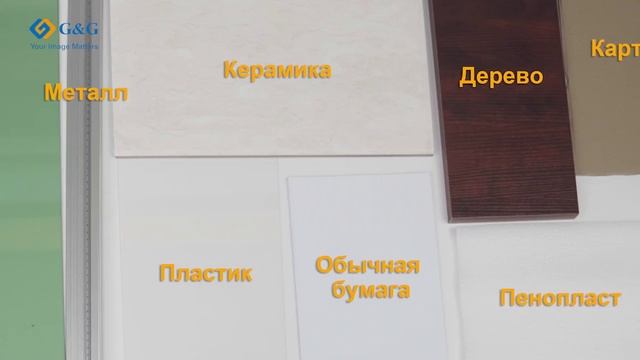 Портативный струйный принтер от G&G