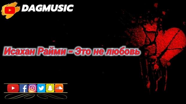 Это не любовь если сердце разбито смотреть онлайн