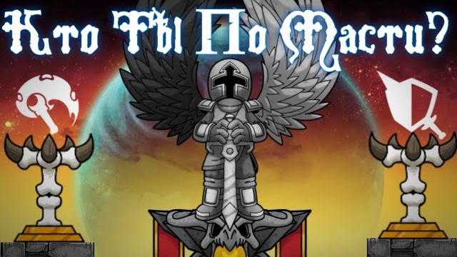 Тир-лист классов | Magic Rampage