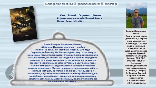 Дегустация книжных новинок 2022 смотреть онлайн