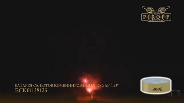 Круговая батарея БСК01138125 смотреть онлайн