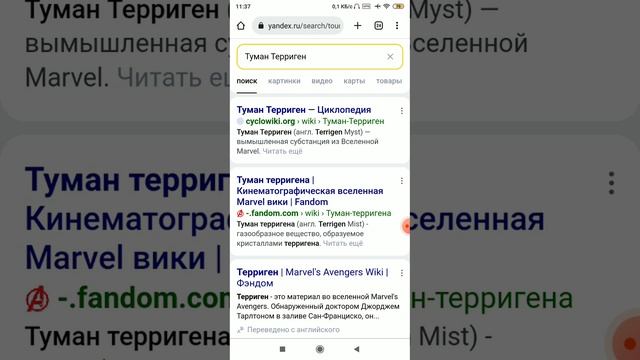 Что такое Туман Терриген What is the Terrigen Mist смотреть онлайн