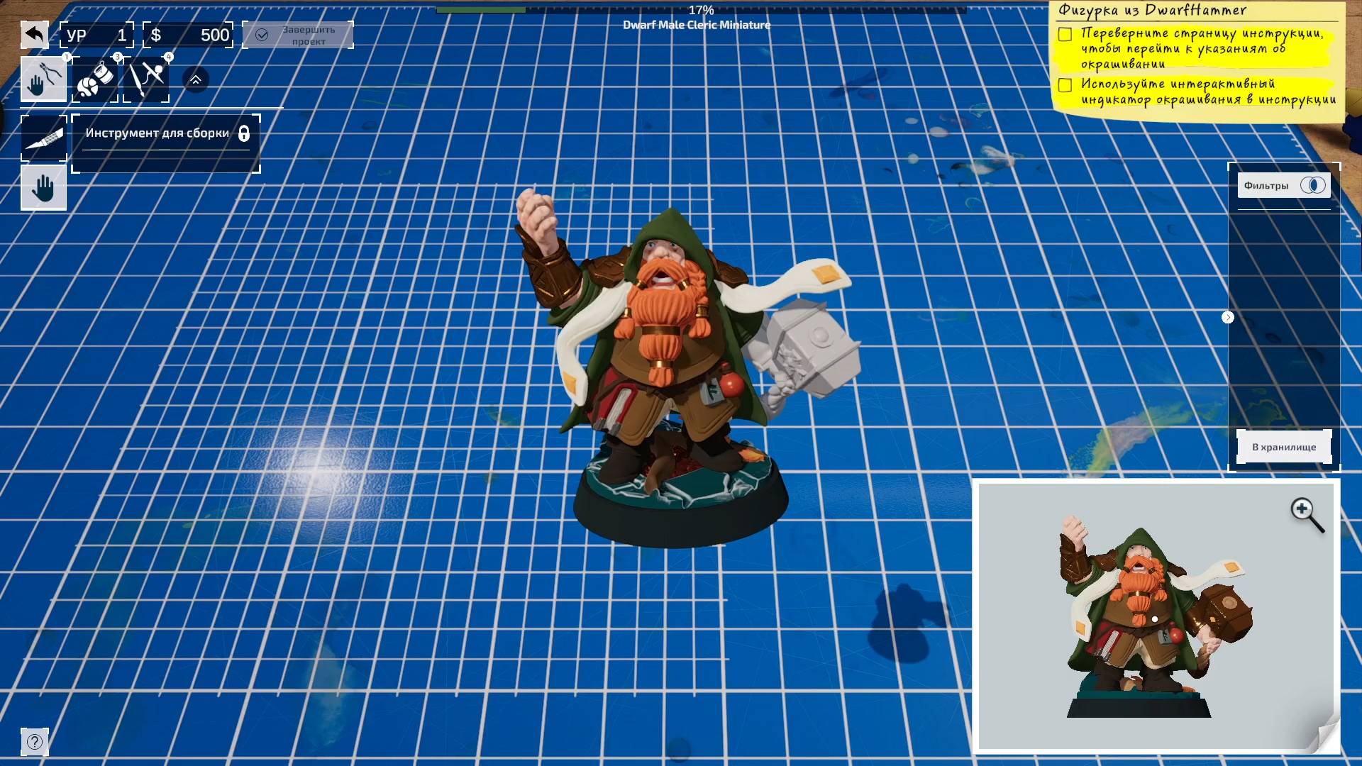 Model Builder (PC) 2022. Во время создания модели дракона выключили свет ((