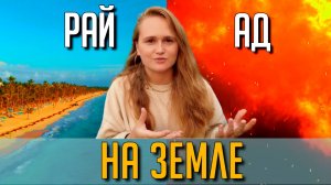 ПРОБУЖДЁННАЯ: "Дьявол и Демоны СУЩЕСТВУЮТ"  АД - это место НА ЗЕМЛЕ