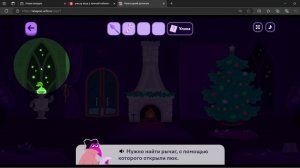 УЧИ. РУ НОВОГОДНИЙ ДЕТЕКТИВ. ПРОХОЖДЕНИЕ !!!!!!