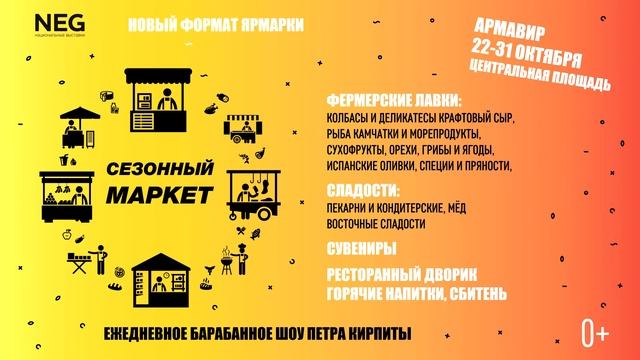 Сезонный маркет смотреть онлайн