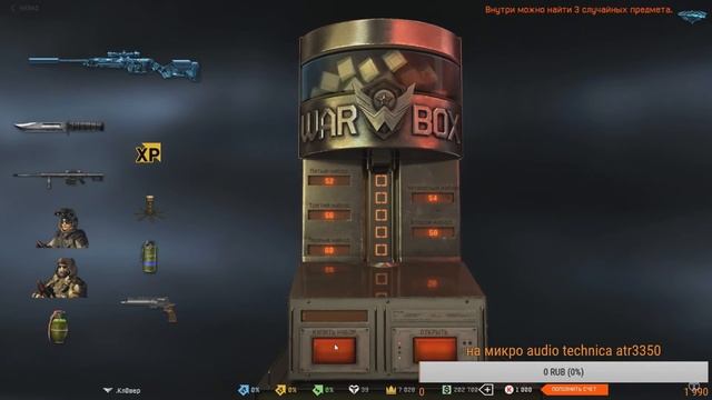 Warface: Выбил Scout "Стужа" Тактика выбивания доната, инфа 100%. смотреть онлайн