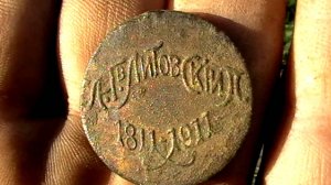 Удачный коп на Волге.Медали и складень.