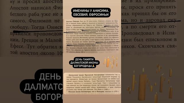 🪔 #именины #христианство #апостол_павел #апостолдня #онлайн #язычество #история #житиесвятых #икона смотреть онлайн