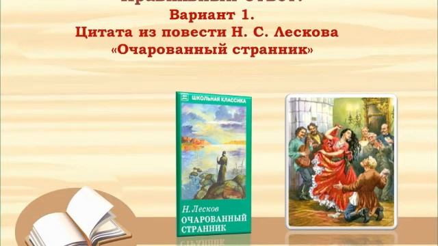 Викторина "Русские классики" смотреть онлайн