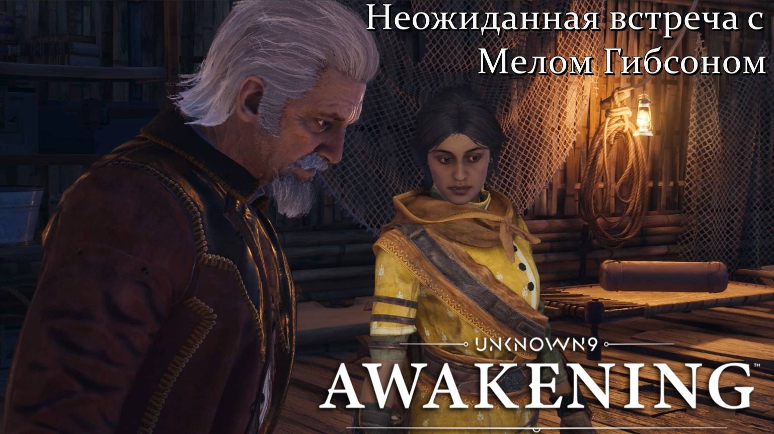 Unknown 9: Awakening. Неожиданная встреча с Мелом Гибсоном. #3