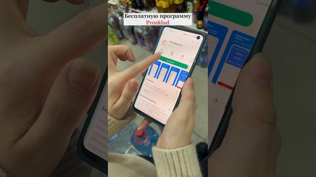 Простая и удобная учетная система | Prosklad смотреть онлайн
