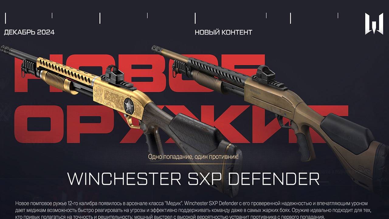 Warface Попытка№ 2 WINCHESTER смотреть онлайн