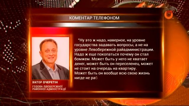 Возле площади Победы поселились бездомные смотреть онлайн