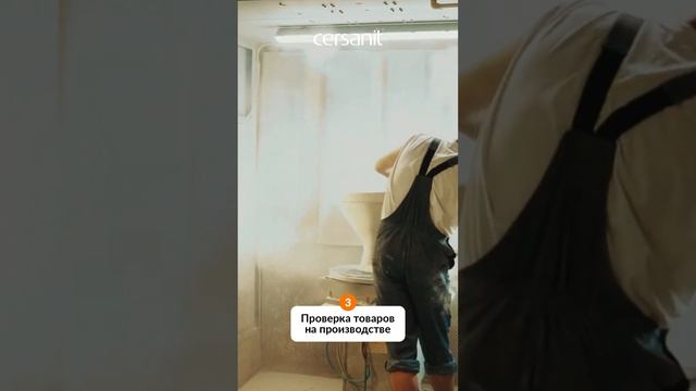 5 причин выбирать Cersanit 👇#ванная #ремонт смотреть онлайн