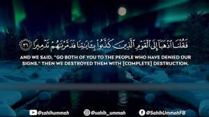 Surah Al Furqan (سورة الفرقان) - القارئ بلال دربالي  _ Bilal Darbali (4K)(1080P_HD)