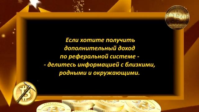 Биткоин Генератор. Супер возможности для супер заработка. смотреть онлайн