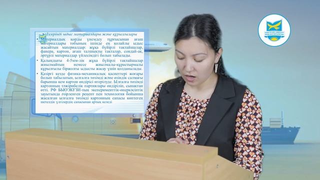 Дисциплина: Грузоведение (ко), видеолекция 2
